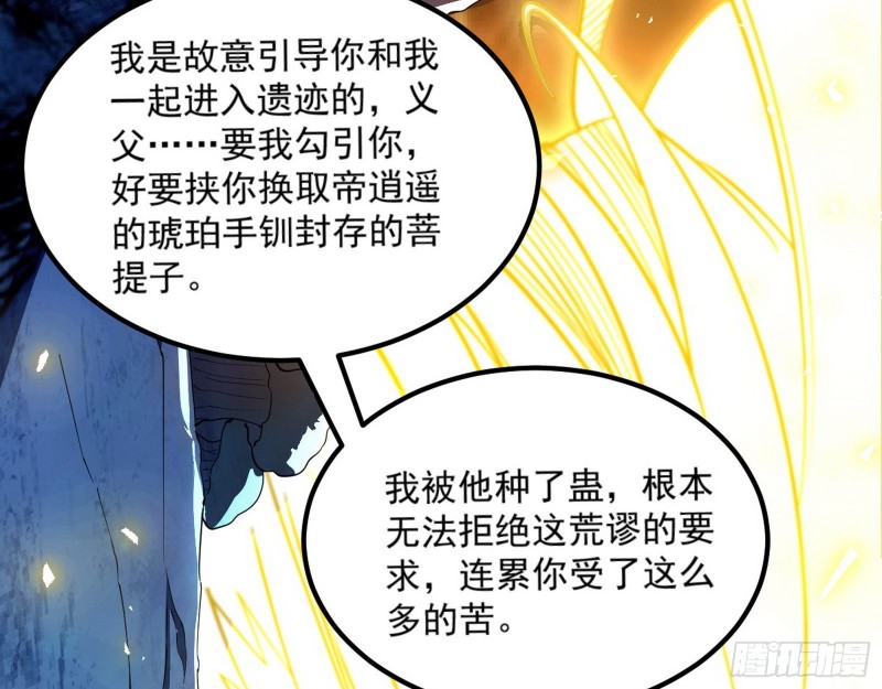 身份败露54