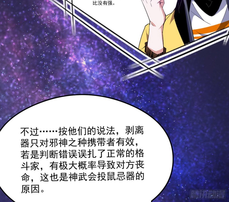 污人清白9