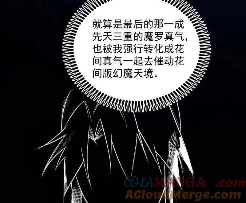 第457话 超大型幻魔天境带来的收获140
