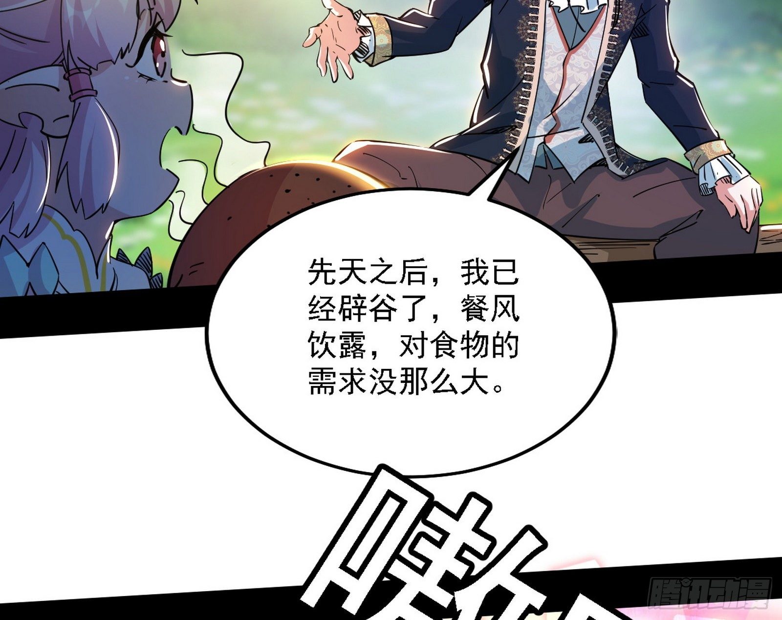 传送魔法破格和征讨艾斯比86