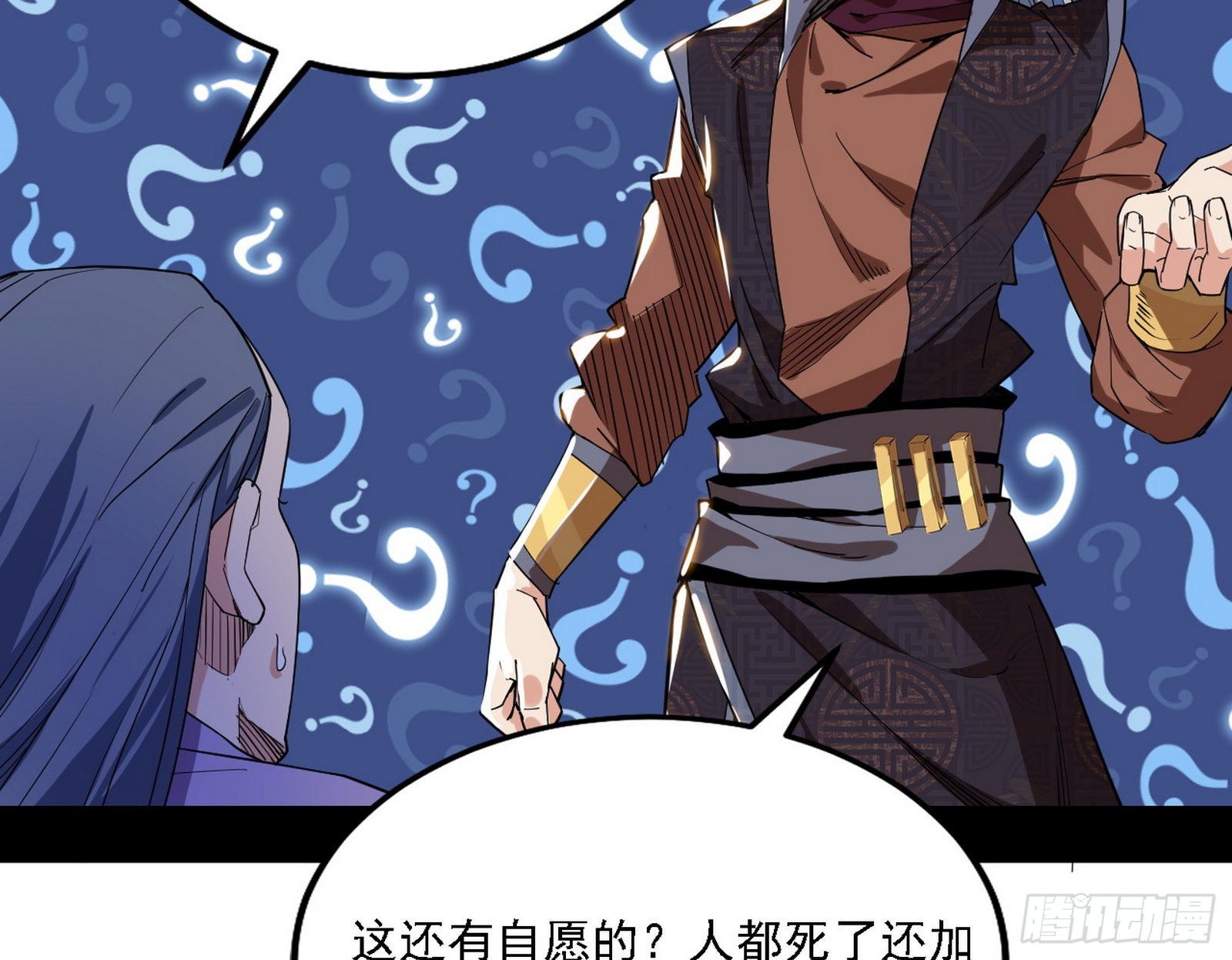 魔罗老祖传天下54