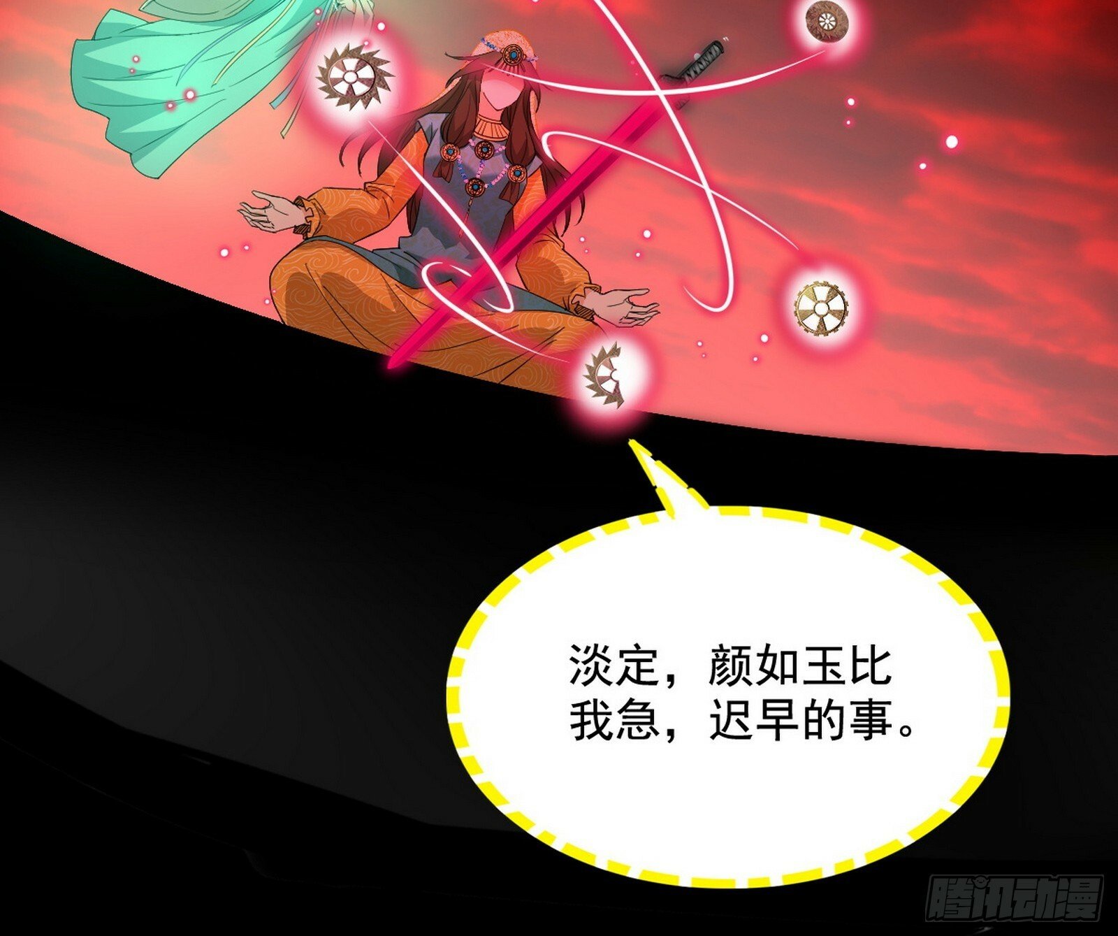 媚冷和耳廓狐21