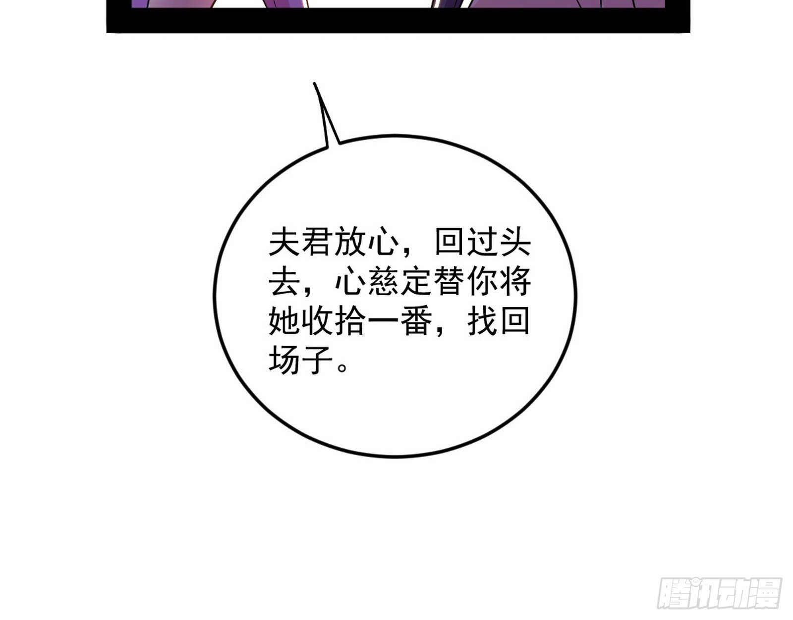 再见宗主69