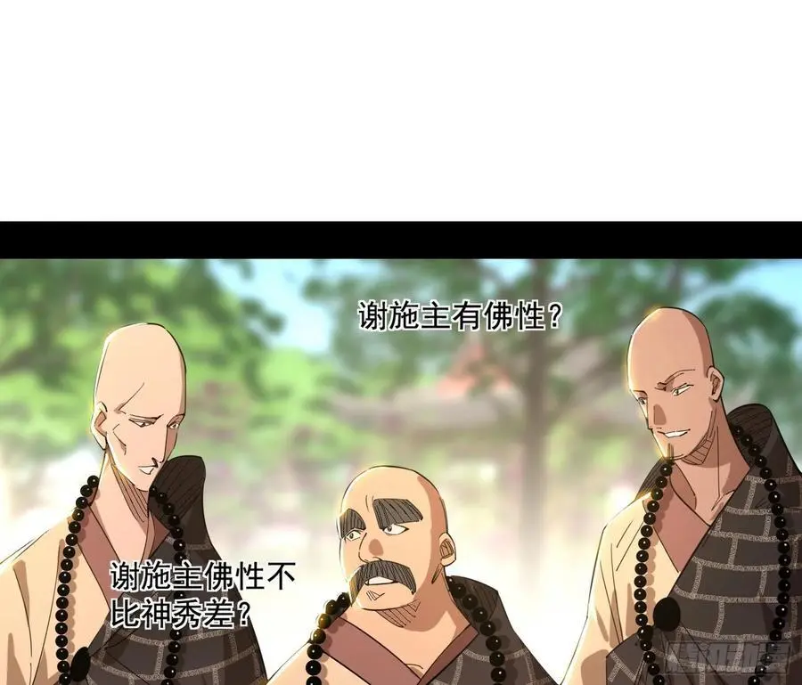 神秀最后的行踪105