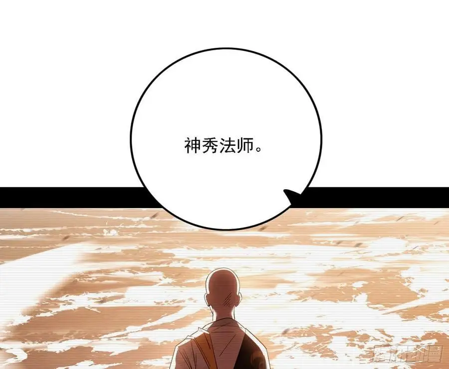 神秀最后的行踪6
