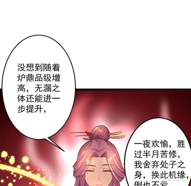 妖女太猛，扛不住啊44