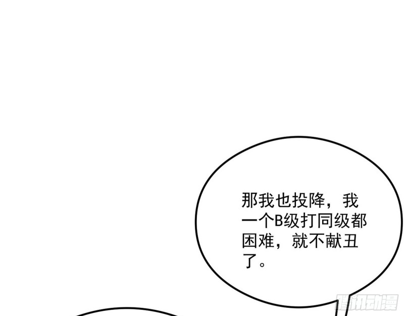 污人清白108