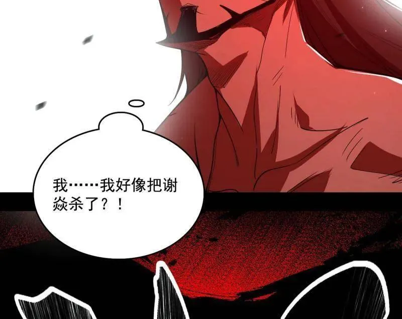 第467话 谢焱之怒15