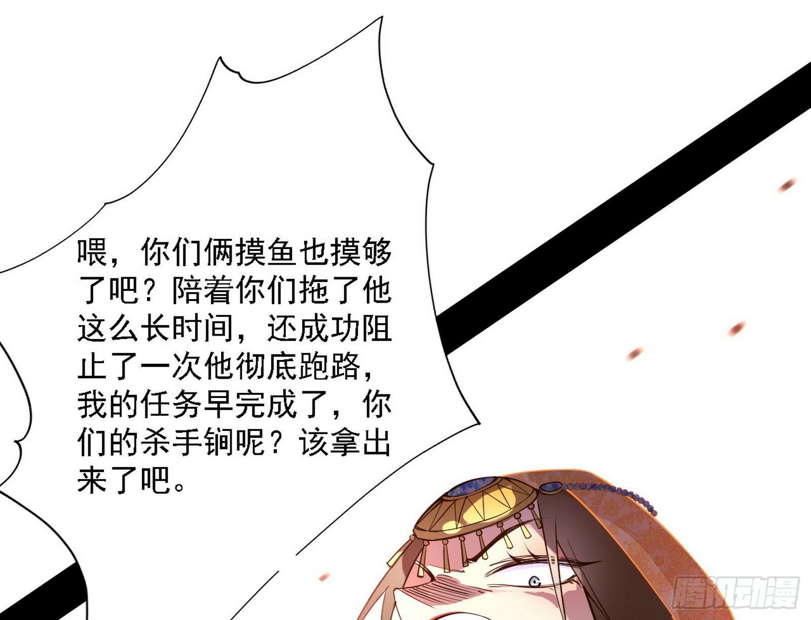 阴沟里翻船102