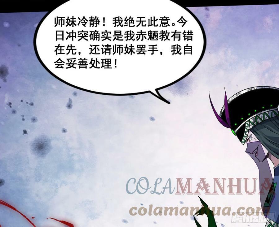 闻道宗传人西岚薇60