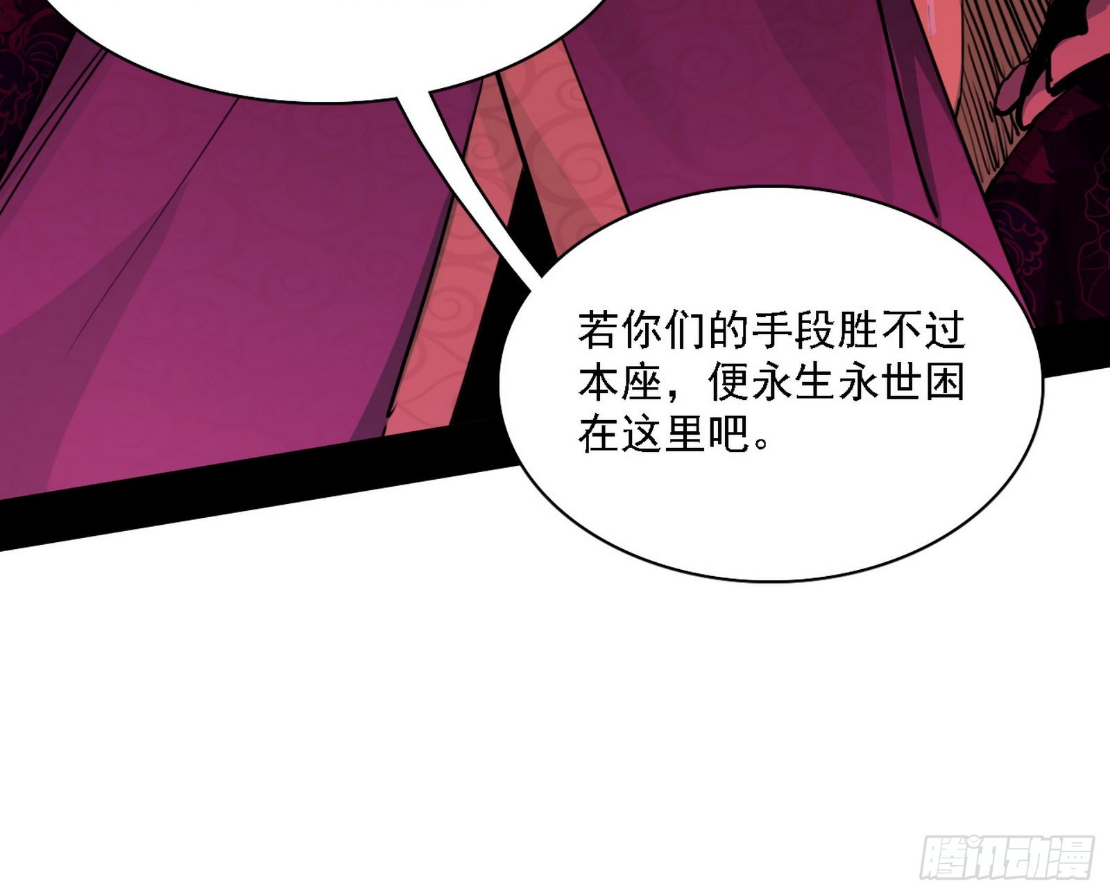 妖女本性与一念之间69