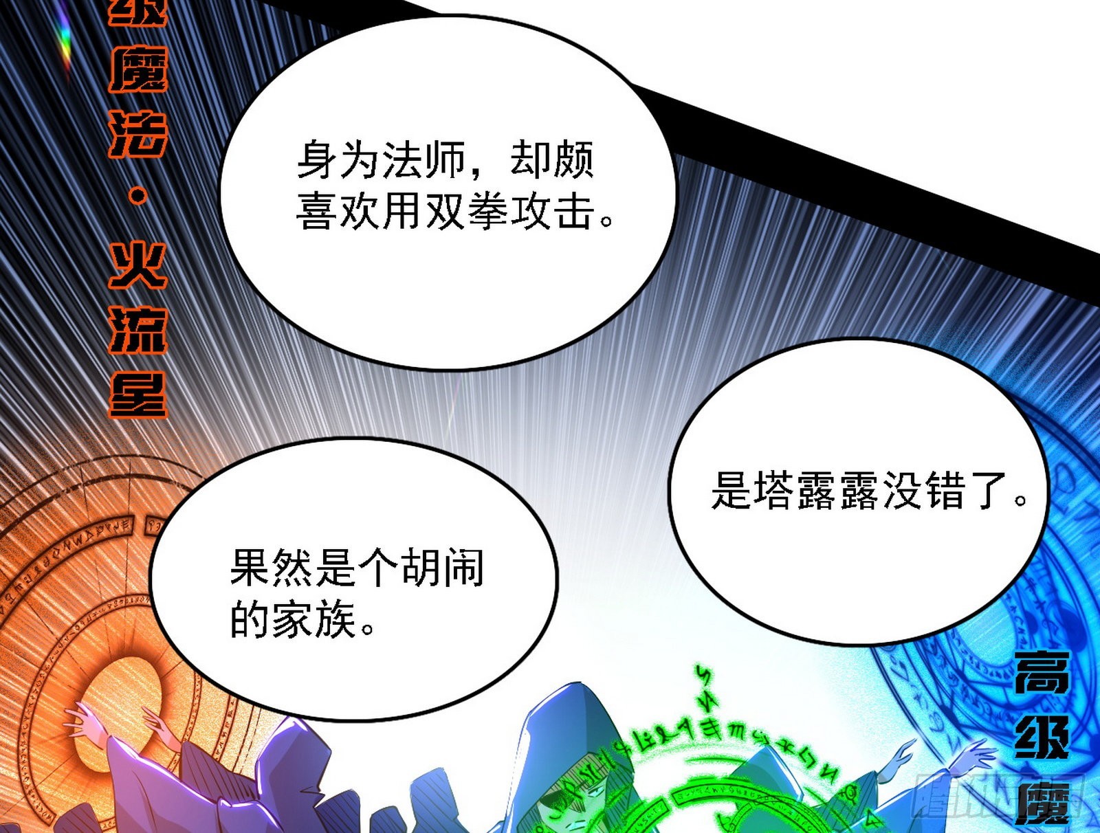 夺取圣器7