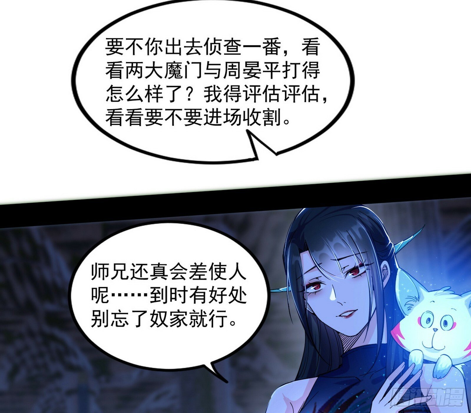 连番变故【端午加更】103