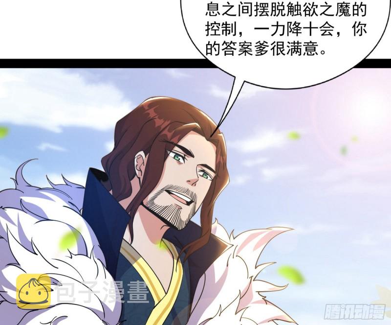 便宜老爹的考验96