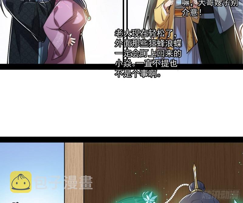 太岁头上动土27