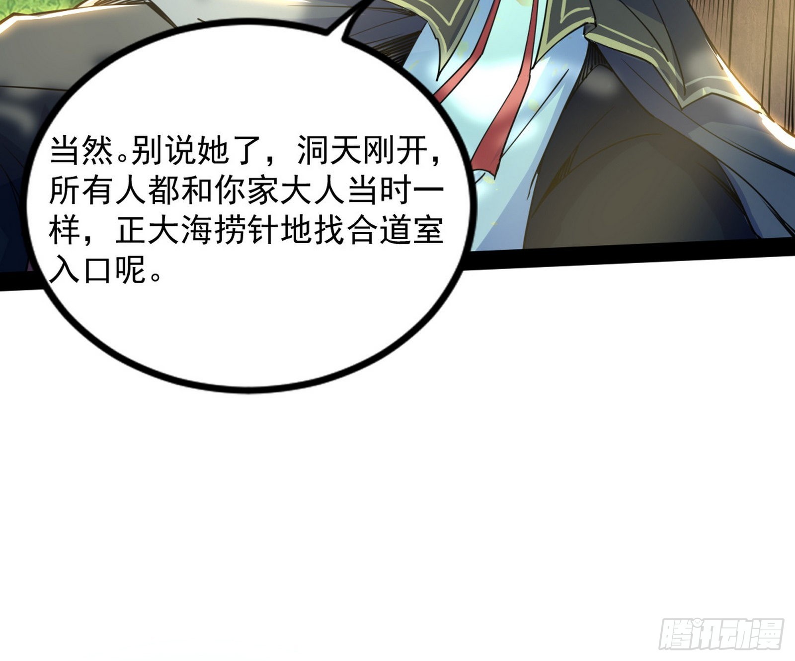 恍如隔世与二进始魔洞天88