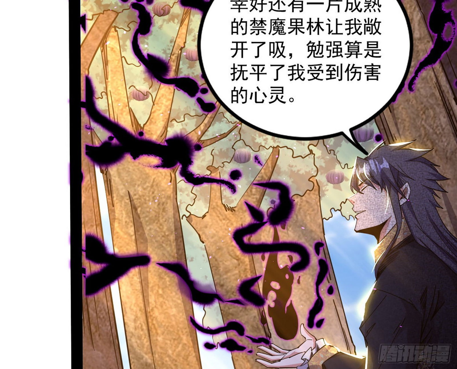回归主世界和薅徐敏羊毛21
