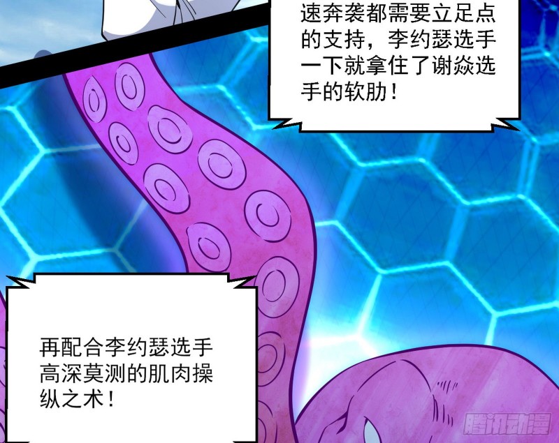 谢焱VS李约瑟48