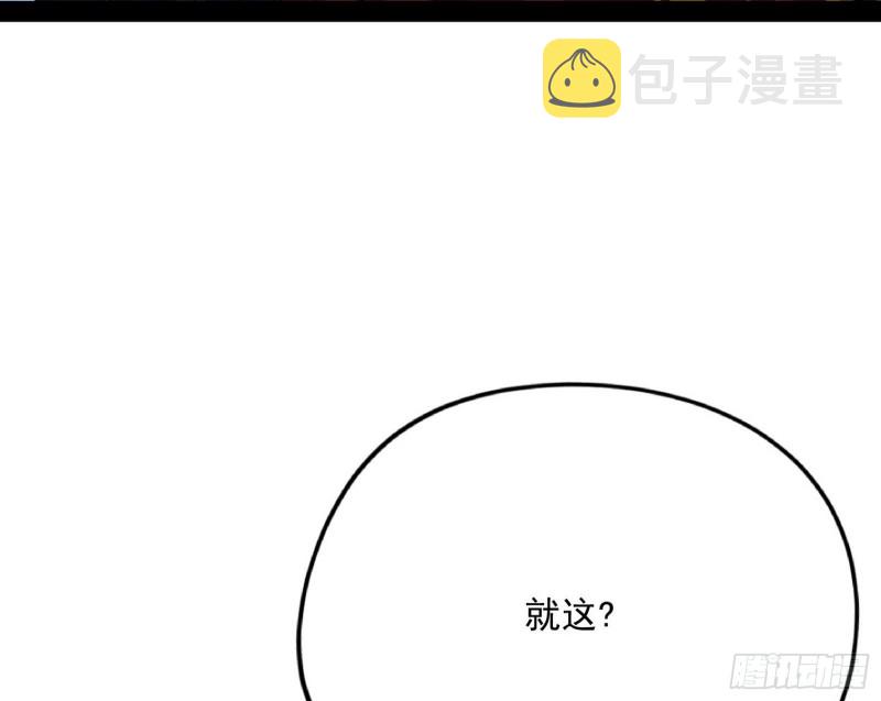 神秘的S级格斗家161