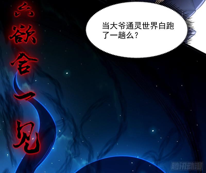 魔高一尺鬼高一丈31