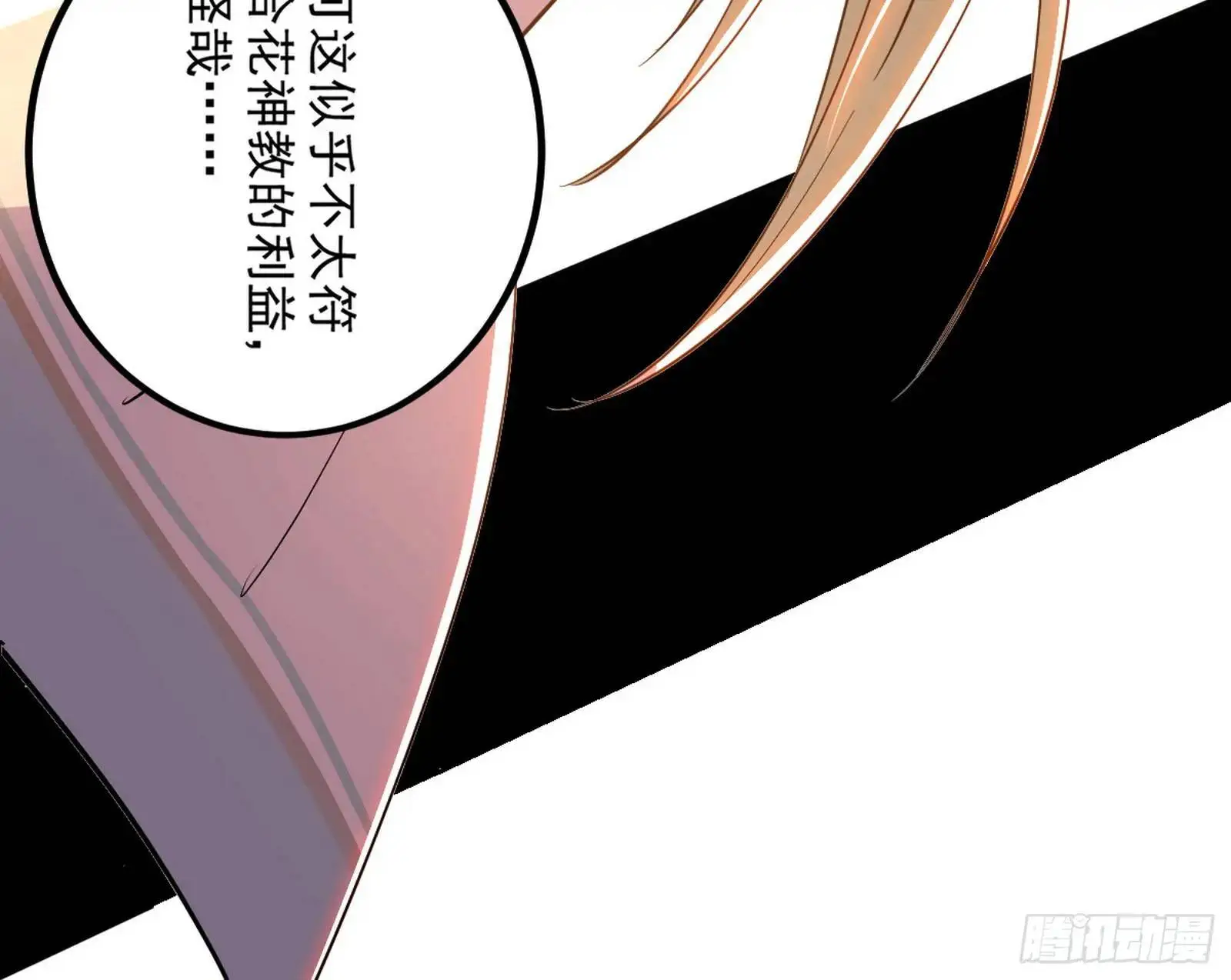 来自《召神遣将秘典》的秘辛7