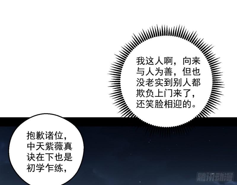 中天紫薇真诀63