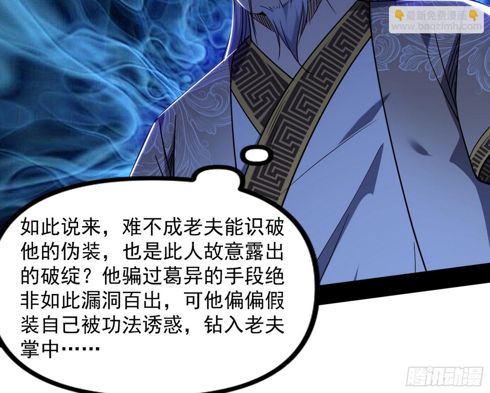 “葛怀玉”的真正来历136
