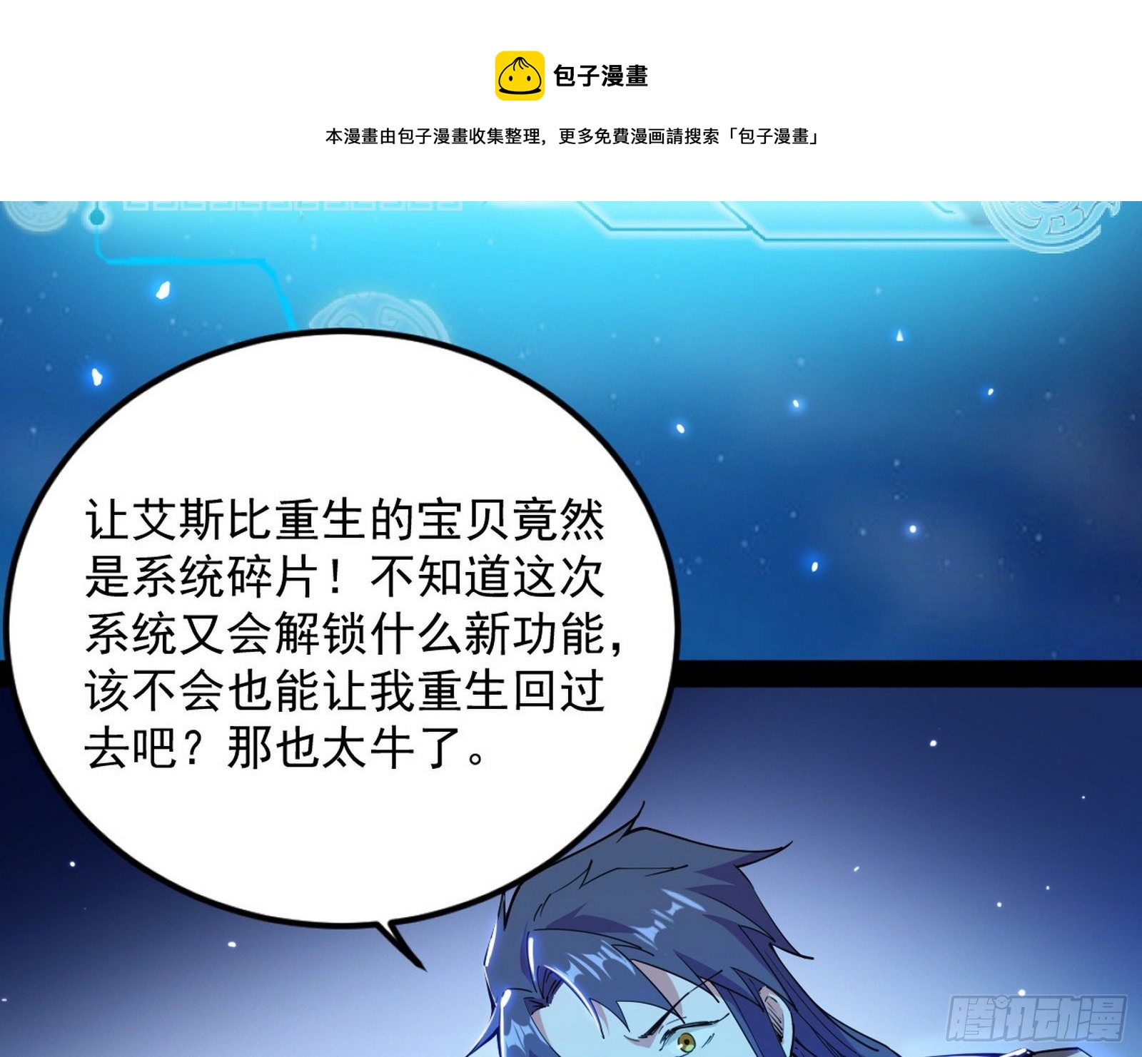 禁咒世界与重生者104