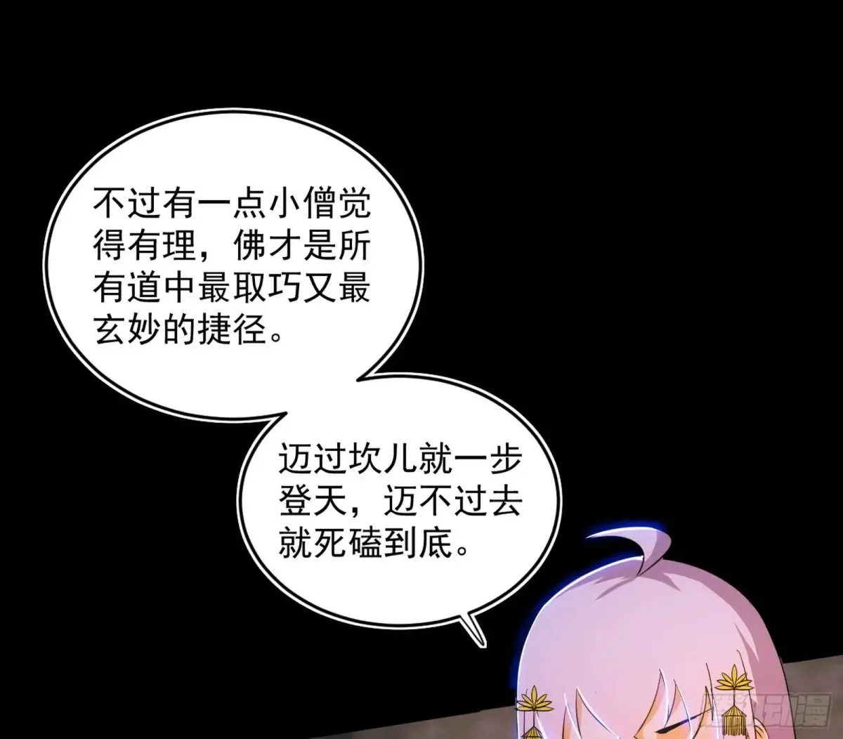 少年锋芒45