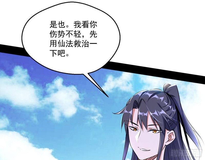 此世最后一位剑仙99