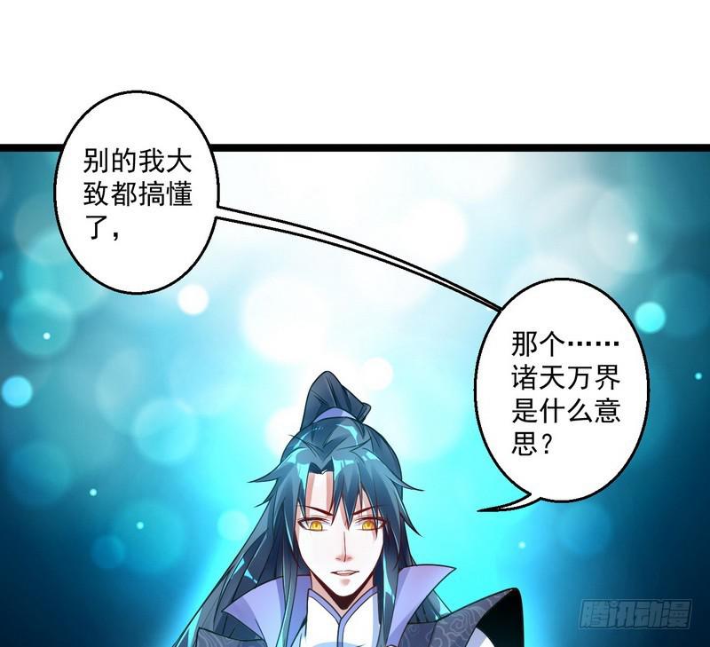 外挂让我当喷子26