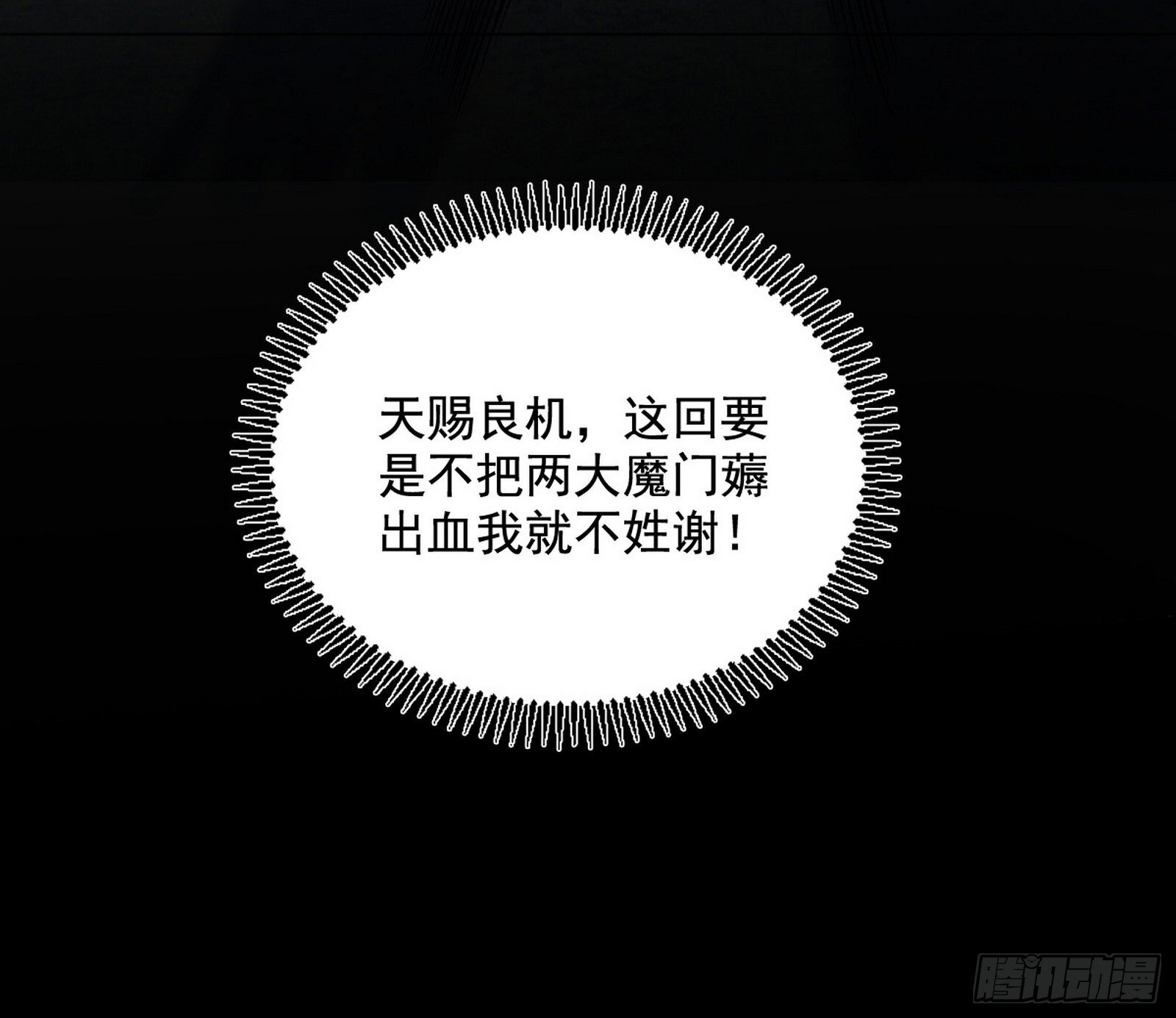 长生天福音使——邪天剑姬134