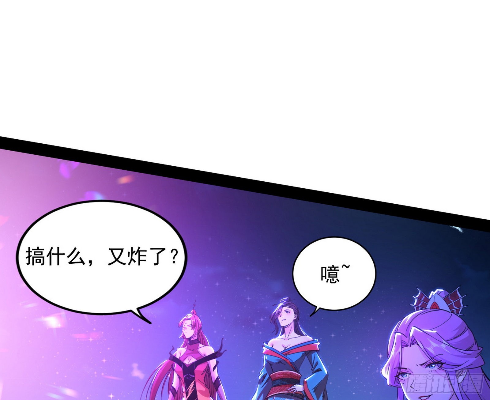无赖战术和宗主现身84
