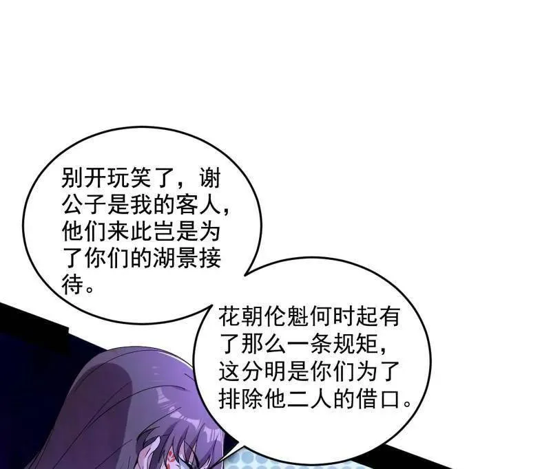 第455话 另辟蹊径39