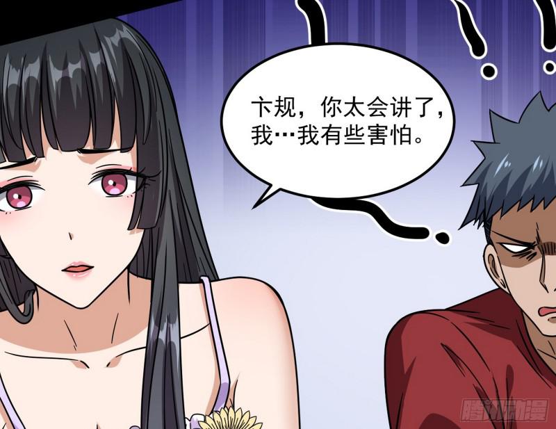 通灵世界32