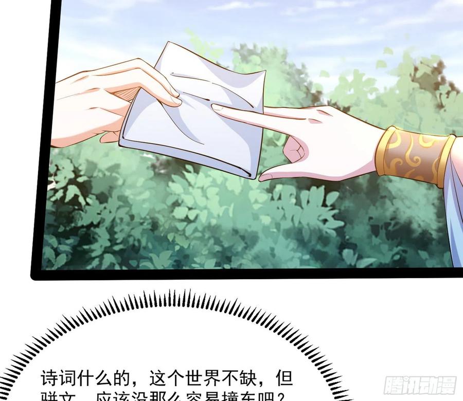 颜如玉的计划71