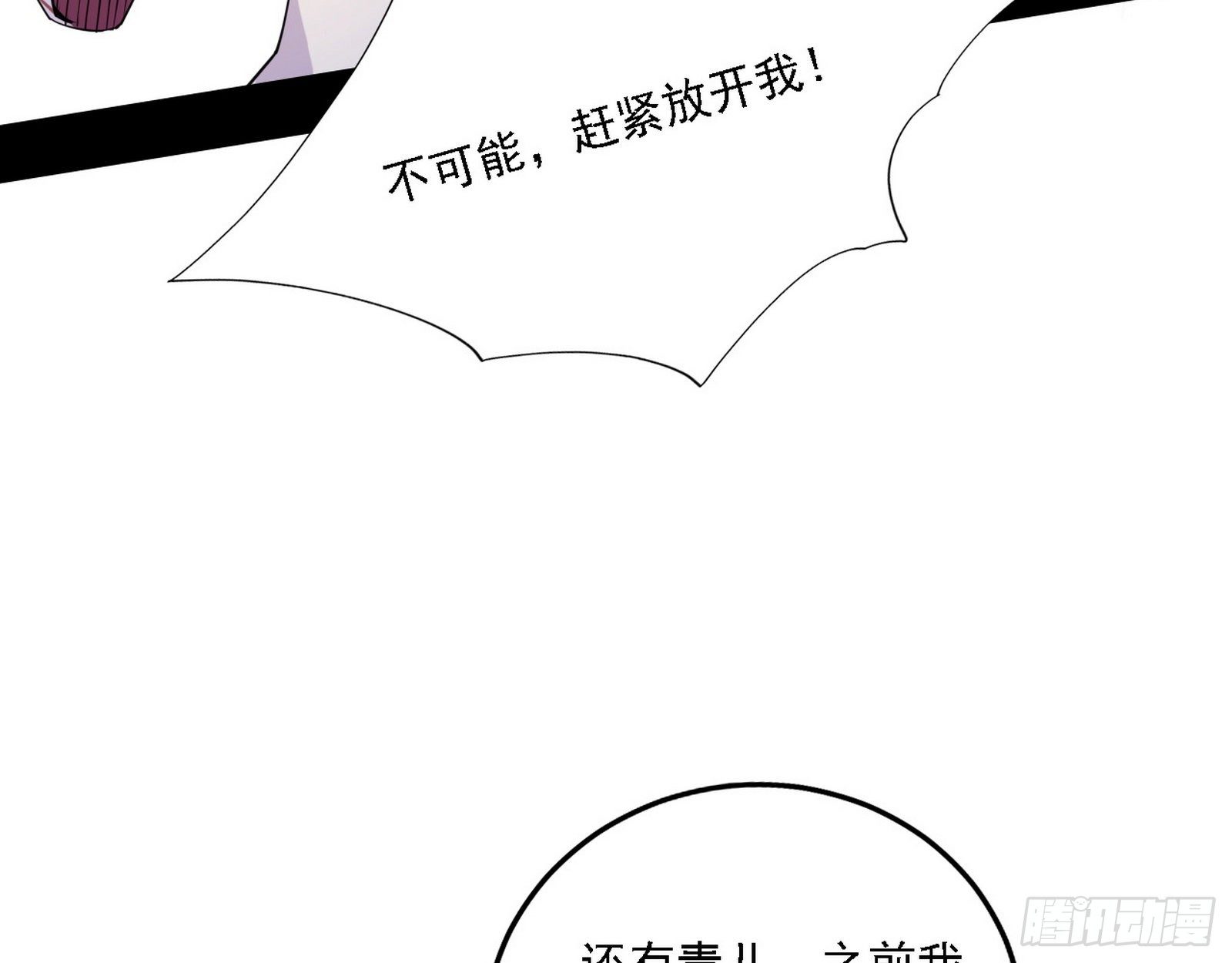 行藏败露与禁魔果38