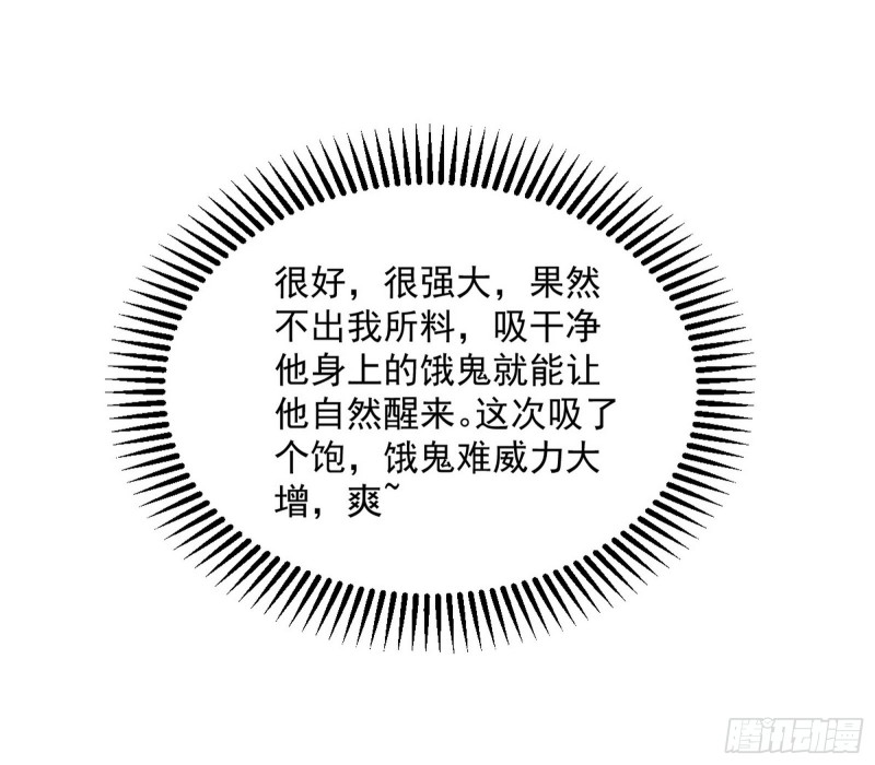 我不入地狱，谁入地狱118
