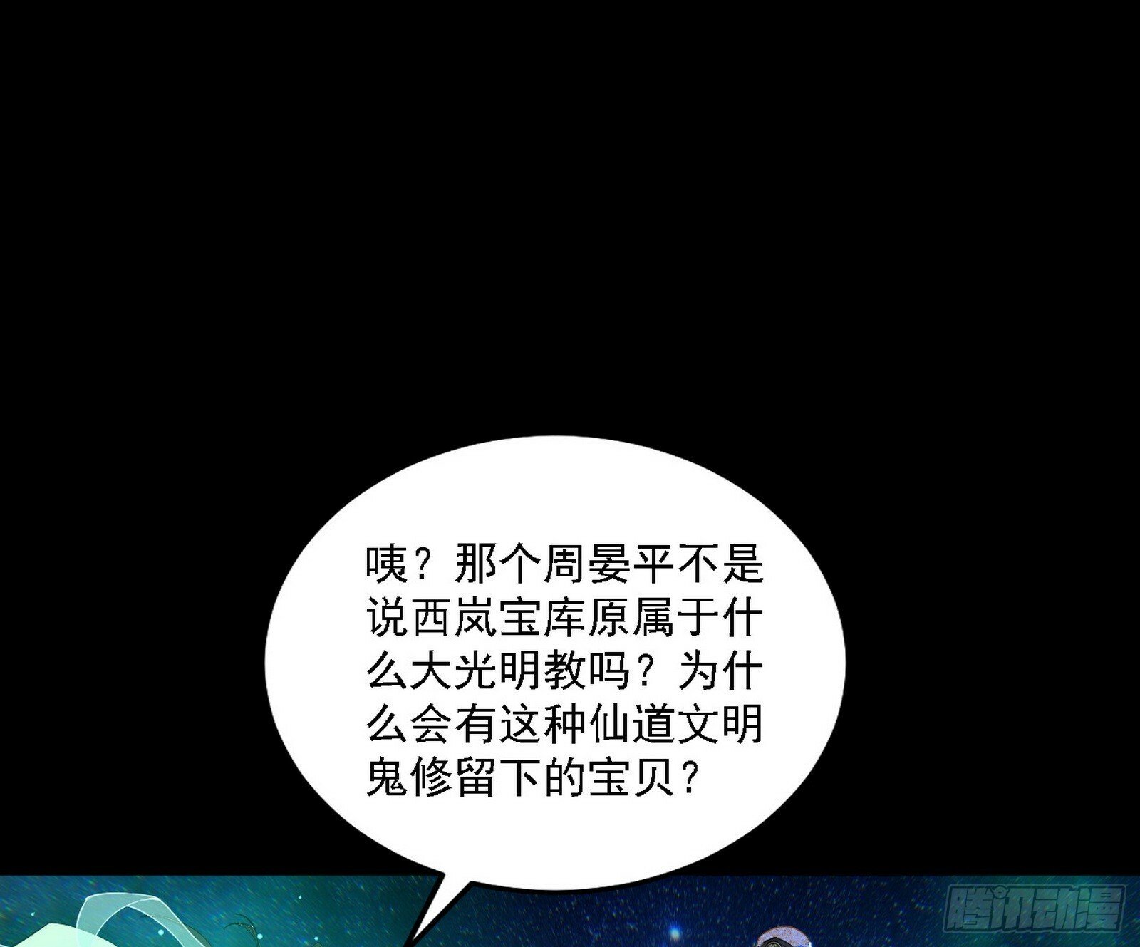 后天灵宝鬼域壶偶82