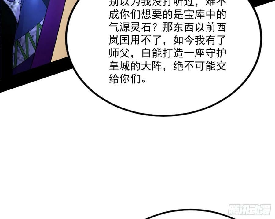 颜如玉的心思与蛰伏的西岚薇109