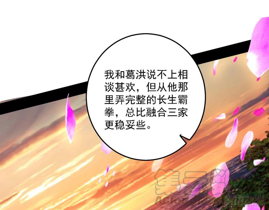 涅槃柔拳之死76