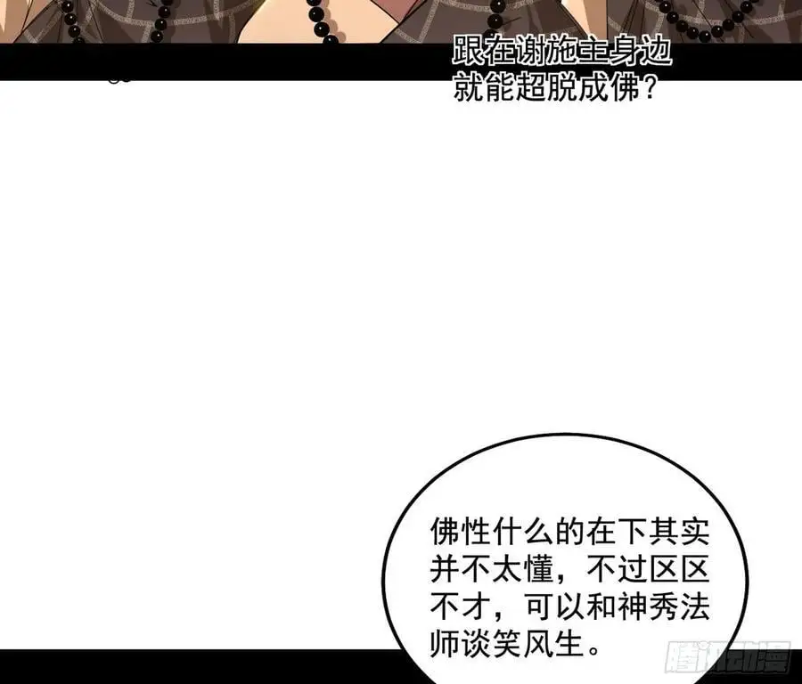 神秀最后的行踪106