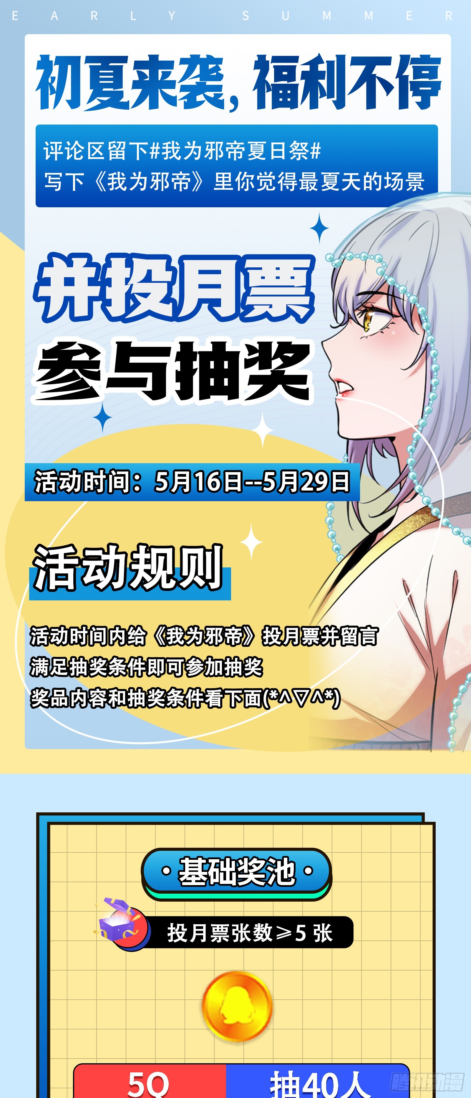 黑暗精灵王VS邪神姐妹花174
