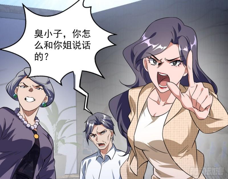 神憎鬼厌的利与弊18