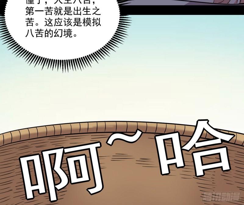 人生八苦65