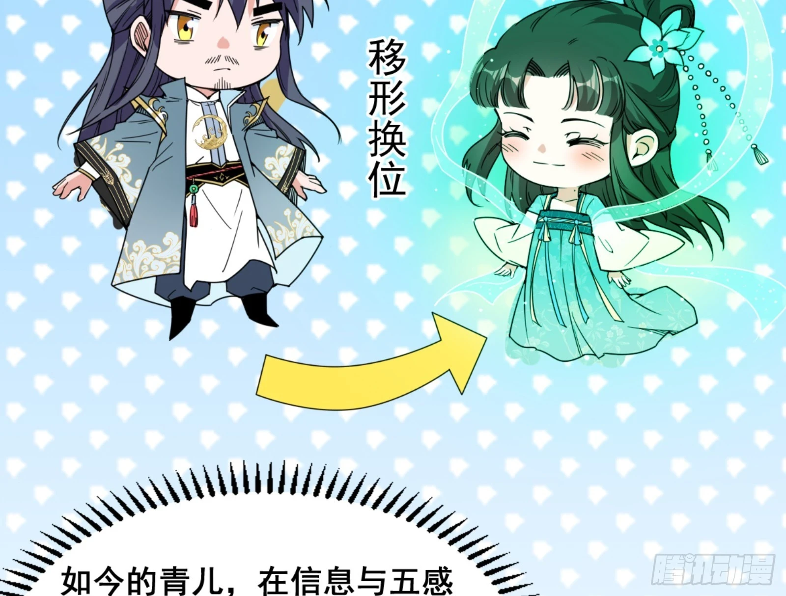 一剑仙人跪20
