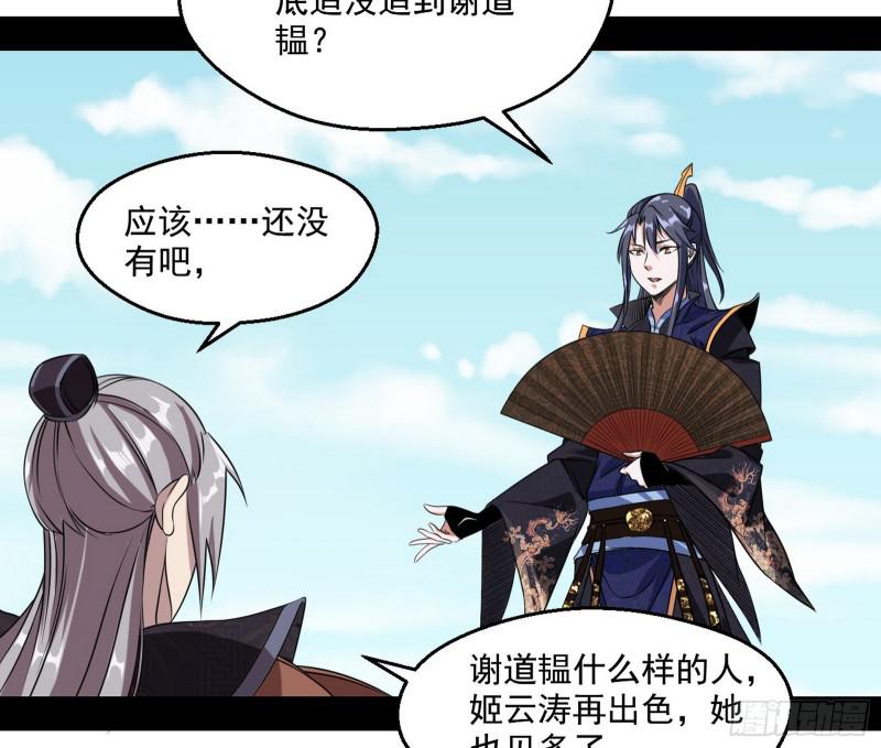 六欲心魔诀34