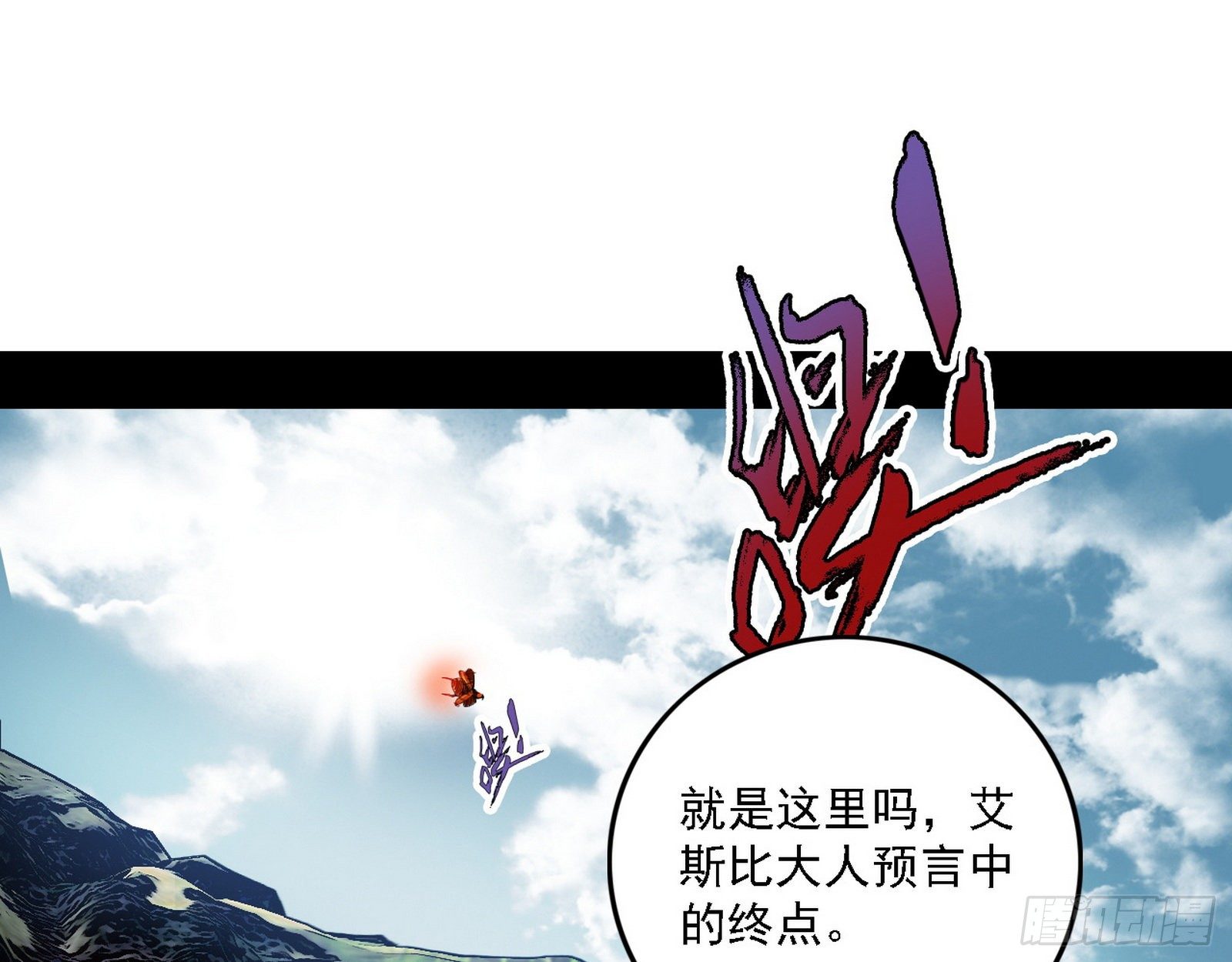 禁咒法师与禁魔之息2