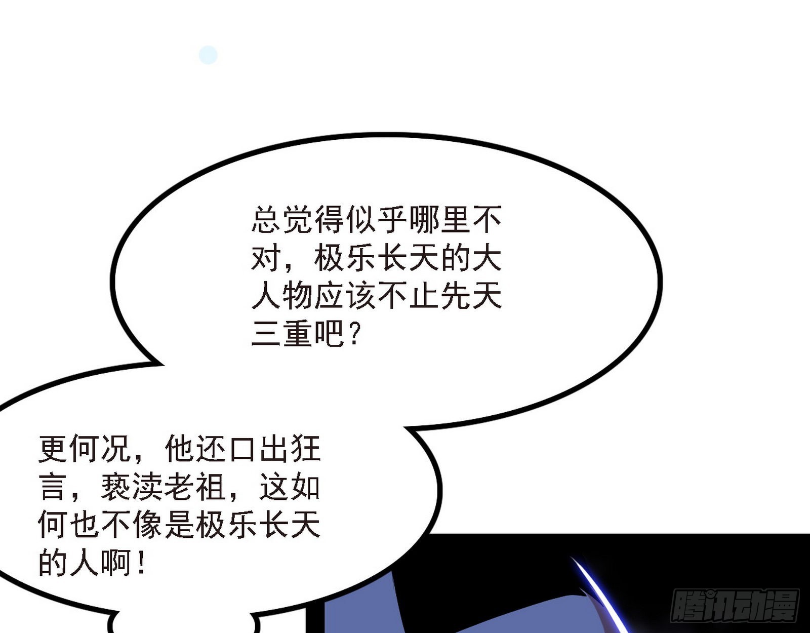长生天7