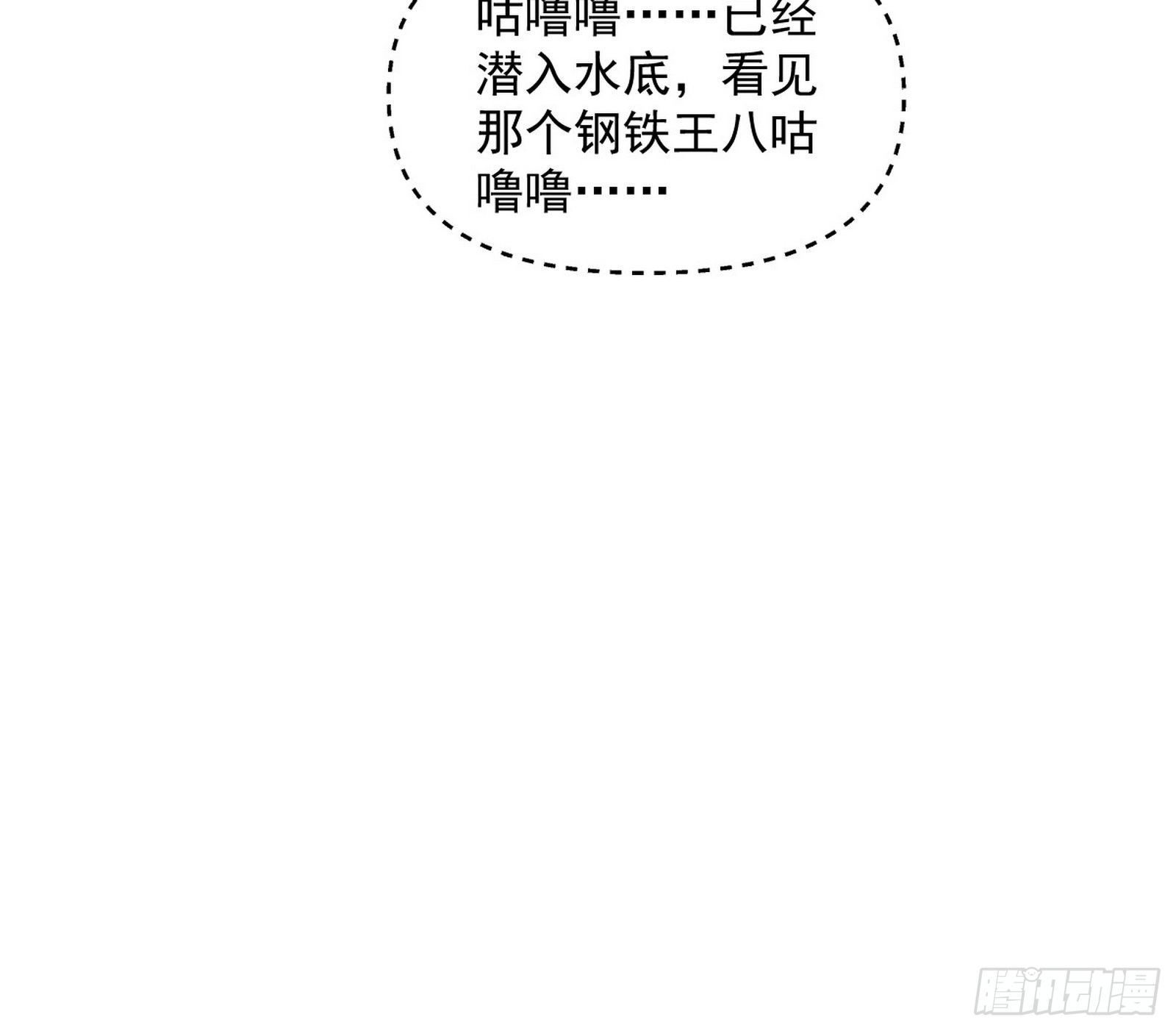 潜入88
